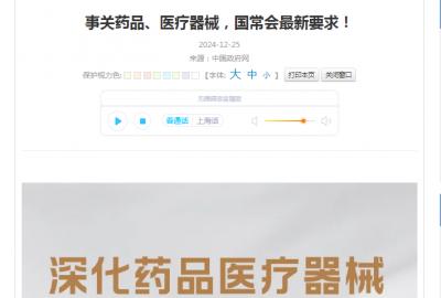 事關(guān)藥品<div   id=